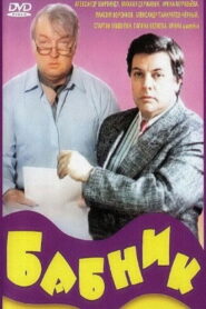Ladies’ Man 1990 one on netflix