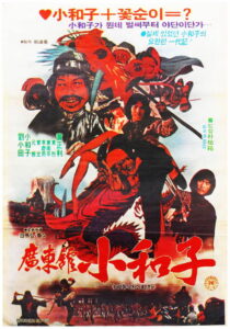 Master Of Guangdong Hall 1983 one on netflix