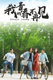 Always Young 2023 one on netflix