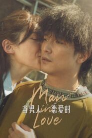 Man in Love 2021 one on netflix