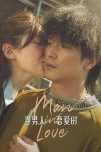Man in Love 2021 one on netflix