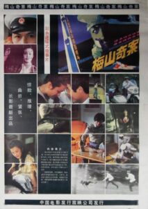 梅山奇案 1985 one on netflix