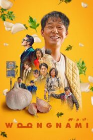 Woongnami 2023 one on netflix