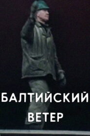 The Baltic Wind 1981 one on netflix