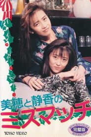 Mismatch – Miho & Shizuka Xmas Special 1988 one on netflix