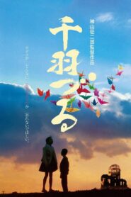 Thousand Cranes 1989 one on netflix