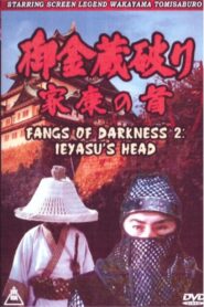Fangs of Darkness 2: Ieyasu’s Head 1983 one on netflix
