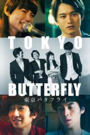 Tokyo Butterfly 2020 one on netflix
