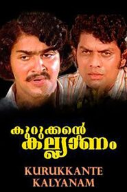 Kurukkante Kalyanam 1982 one on netflix