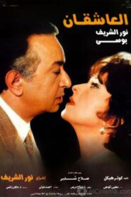 The Lovers 2001 one on netflix