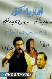 Hello Doctor 1980 one on netflix
