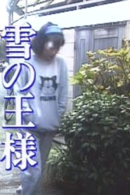 The Snow King 1993 one on netflix