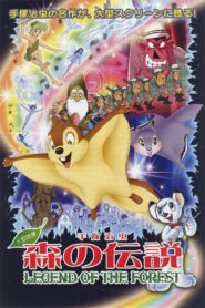 Legend of the Forest 1987 one on netflix
