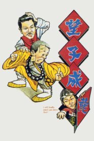 I Will Finally Knock You Down, Dad! 1984 one on netflix