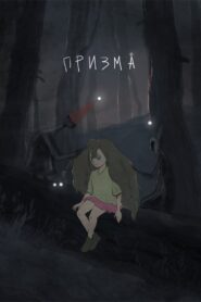 Prism 2021 one on netflix