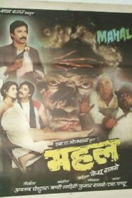 Mahal 1989 one on netflix