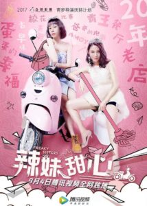 Freaky Sisters 2018 one on netflix