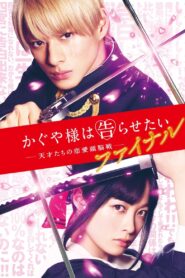 Kaguya-sama Final: Love Is War 2021 one on netflix