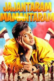 Jajantaram Mamantaram 2003 one on netflix