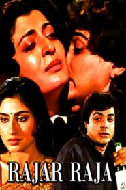 Rajar Raja 1994 one on netflix