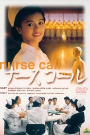 Nurse Call 1993 one on netflix