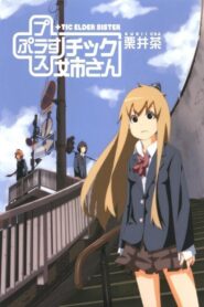 +TIC Elder Sister Kurii Cha 2012 one on netflix