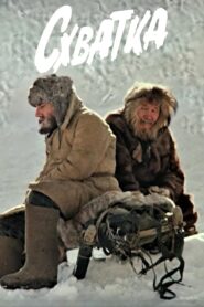 Fighting 1983 one on netflix