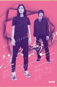 Crying Ayano 2020 one on netflix