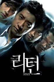 Return 2007 one on netflix