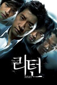 Return 2007 one on netflix