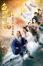 The Legend of the White Snake 2019 one on netflix