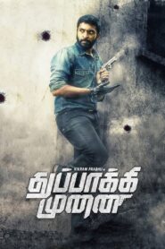 Thuppakki Munai 2018 one on netflix