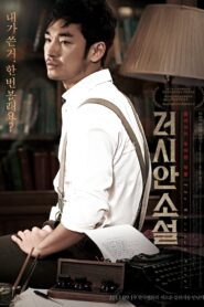 The Russian Novel 2013 one on netflix