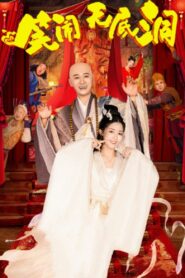 Monkey King: The Bottomless Hole 2022 one on netflix