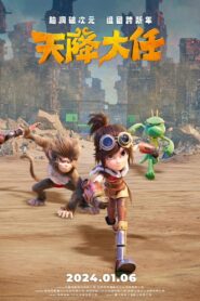 The Monkey King: Heaven’s Great Mission 2024 one on netflix