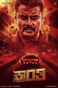 Kranti 2023 one on netflix