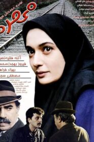 Bead 1998 one on netflix