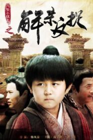 The Chess King: Turning the Tide 2014 one on netflix
