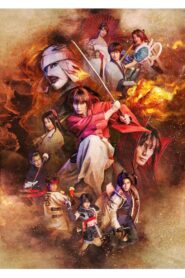 ミュージカル「るろうに剣心 京都編」 2022 one on netflix
