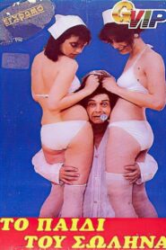 The Child of the Tube 1982 one on netflix