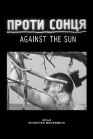 Against the Sun 2004 one on netflix