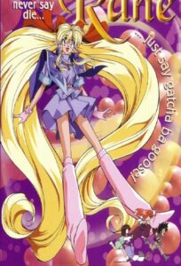 Elf Princess Ren 1995 one on netflix