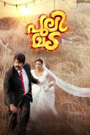 Pulimada 2023 one on netflix