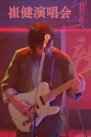 Cui Jian Concert: Beijing 1992 1993 one on netflix