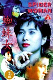 Spider Woman 1995 one on netflix