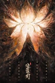 The Magic Lotus Lantern 2021 one on netflix