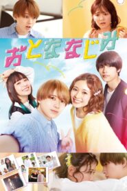 Otona Najimi 2023 one on netflix