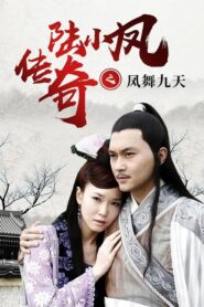 The Legend of Lu Xiaofeng 9 2007 one on netflix
