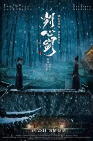 Piercing Heart Sword 2022 one on netflix