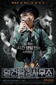 Young Gun in The Time 2012 one on netflix